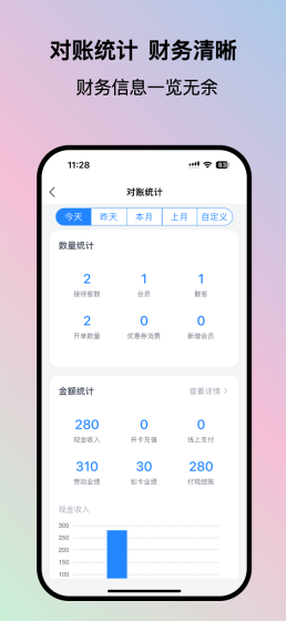 我的会员管家v3.35.1安卓版图5