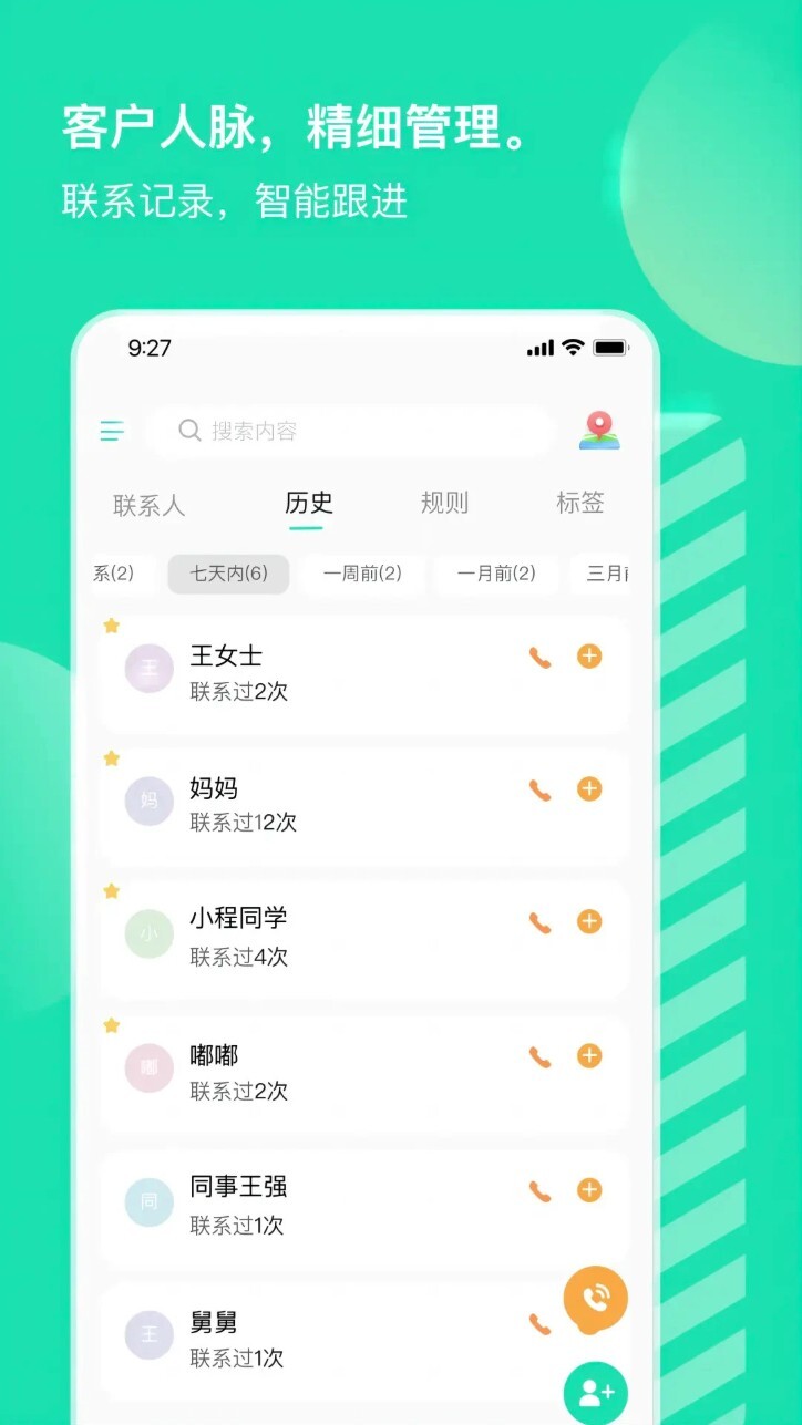 销小白(小象upup)v2.1.5安卓版图3
