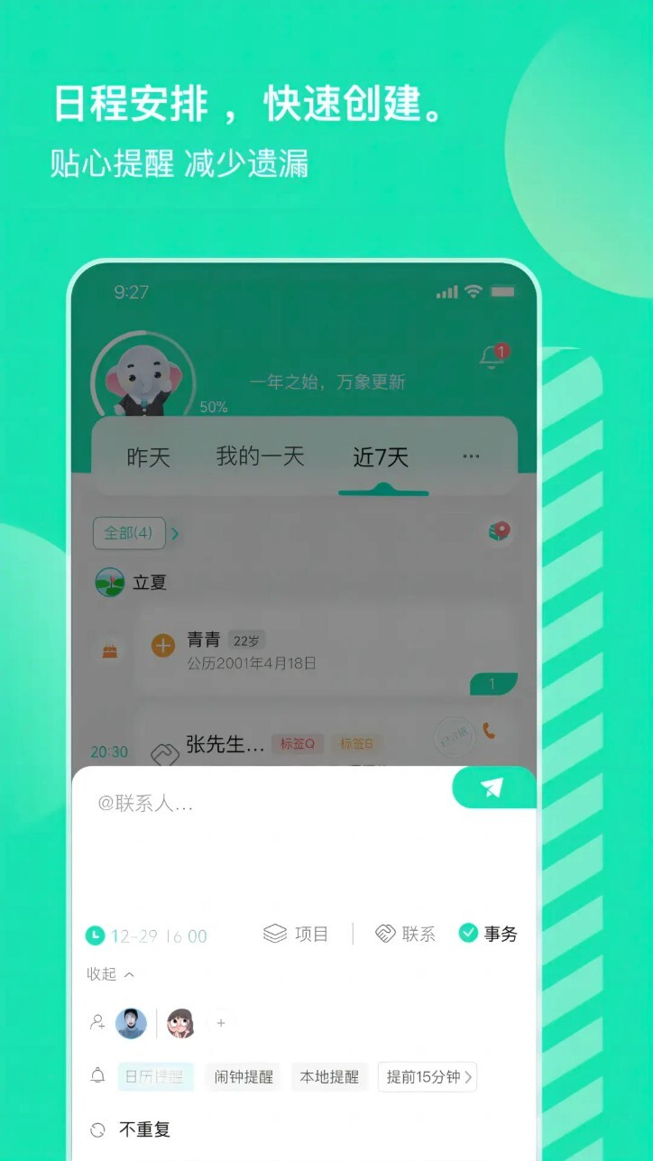 销小白(小象upup)v2.1.5安卓版图1