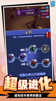 末日蜘蛛求生189.图2