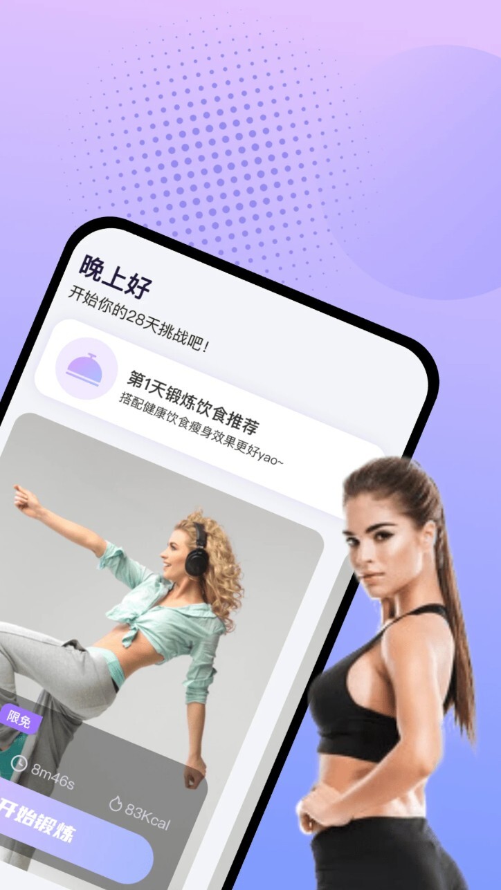 挥汗鼓点舞手机版图2