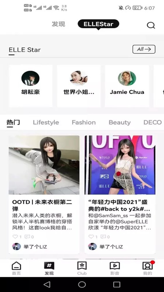 elleonev6.4.0安卓版图5