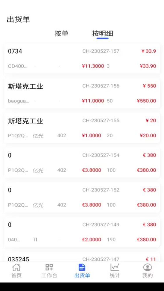 阿尔法系统v1.0.74安卓版图4