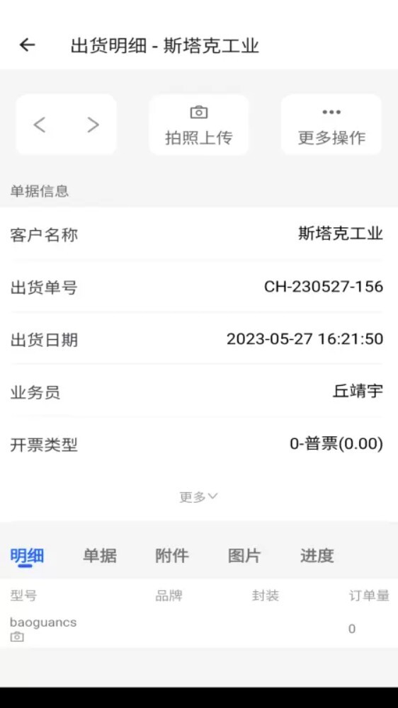 阿尔法系统v1.0.74安卓版图3