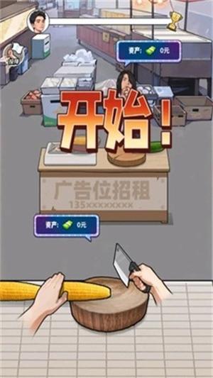 养猪致富新农村截图3