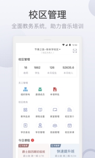 九拍教师v2.1.9.9安卓版图5