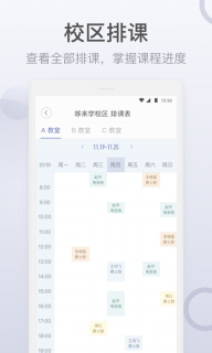 九拍教师v2.1.9.9安卓版图3