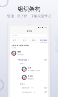 九拍教师v2.1.9.9安卓版图2