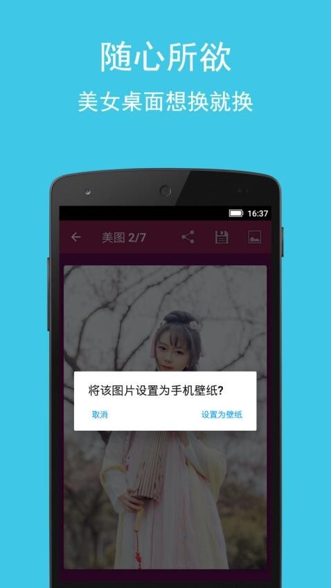 美女图集大全图2