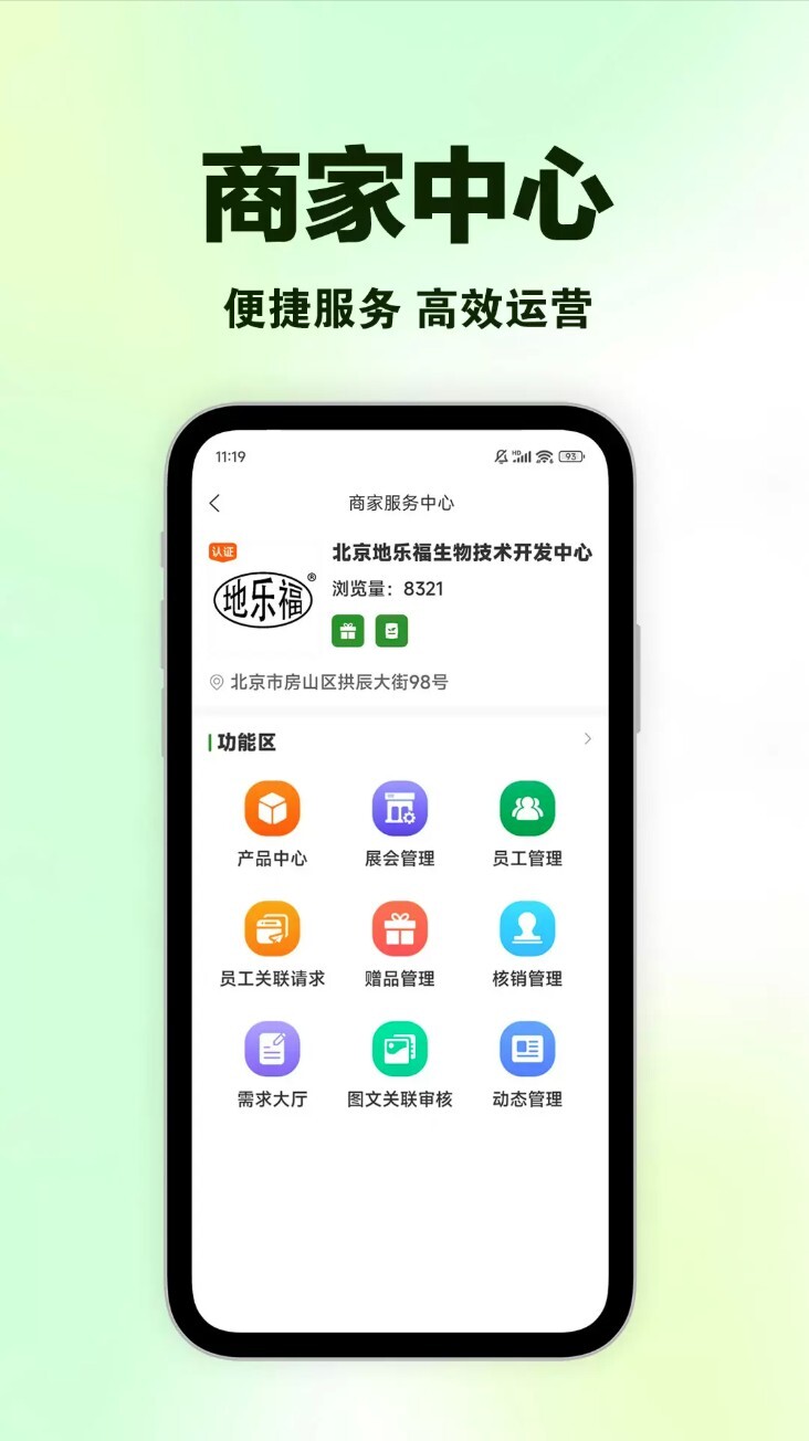 农资搜索平台v2.4.7安卓版图2