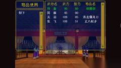 三国志名将无双传