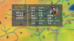 三国志名将无双传