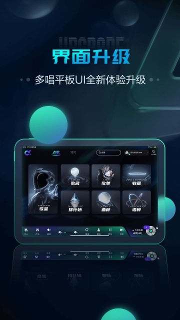 多唱点歌hdv3.1.1安卓版图2