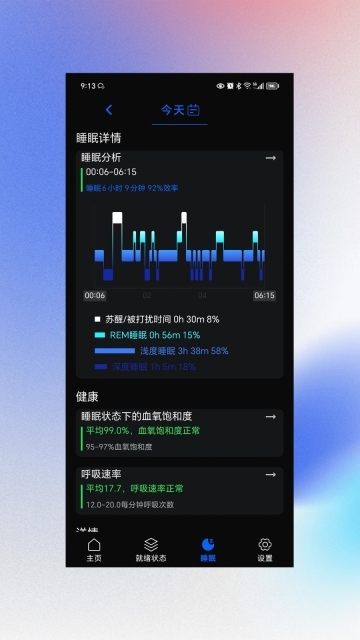 nexringv3.2.21安卓版图4