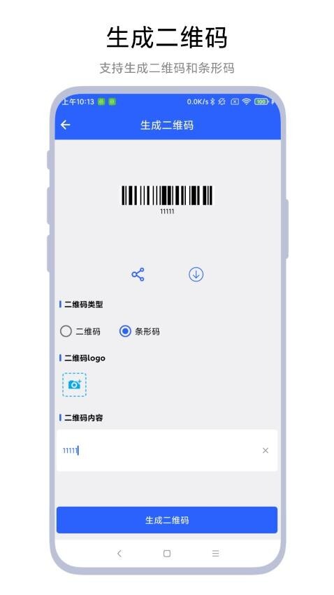 聚合扫一扫图3