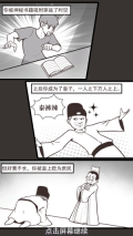 万万没想到(2)