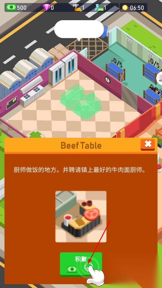 我的面馆图3