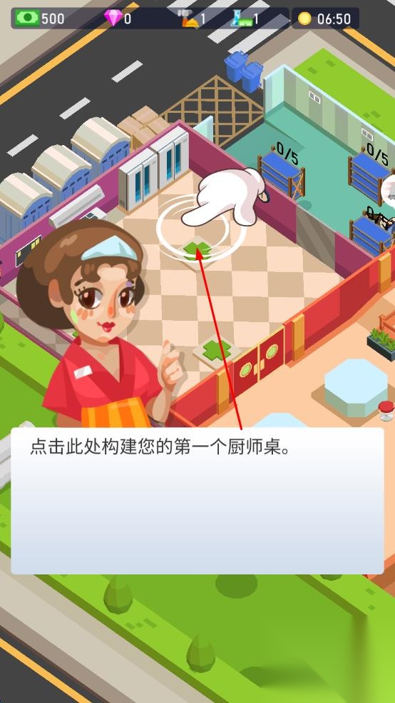 我的面馆图2