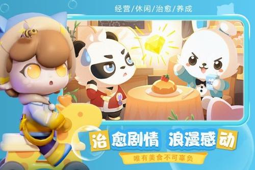 企鹅餐厅图1