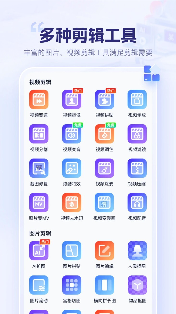 剪辑魔法师免费版图4