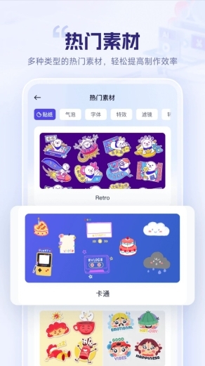 剪辑魔法师免费版图2