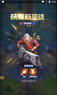 超能英雄团图2