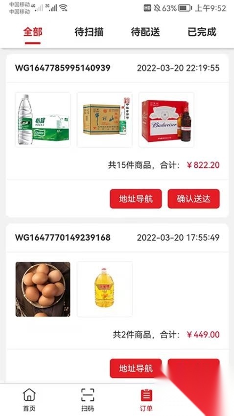 中农仓库物流系统图3