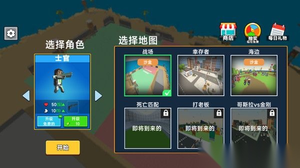 像素世界竞技截图2