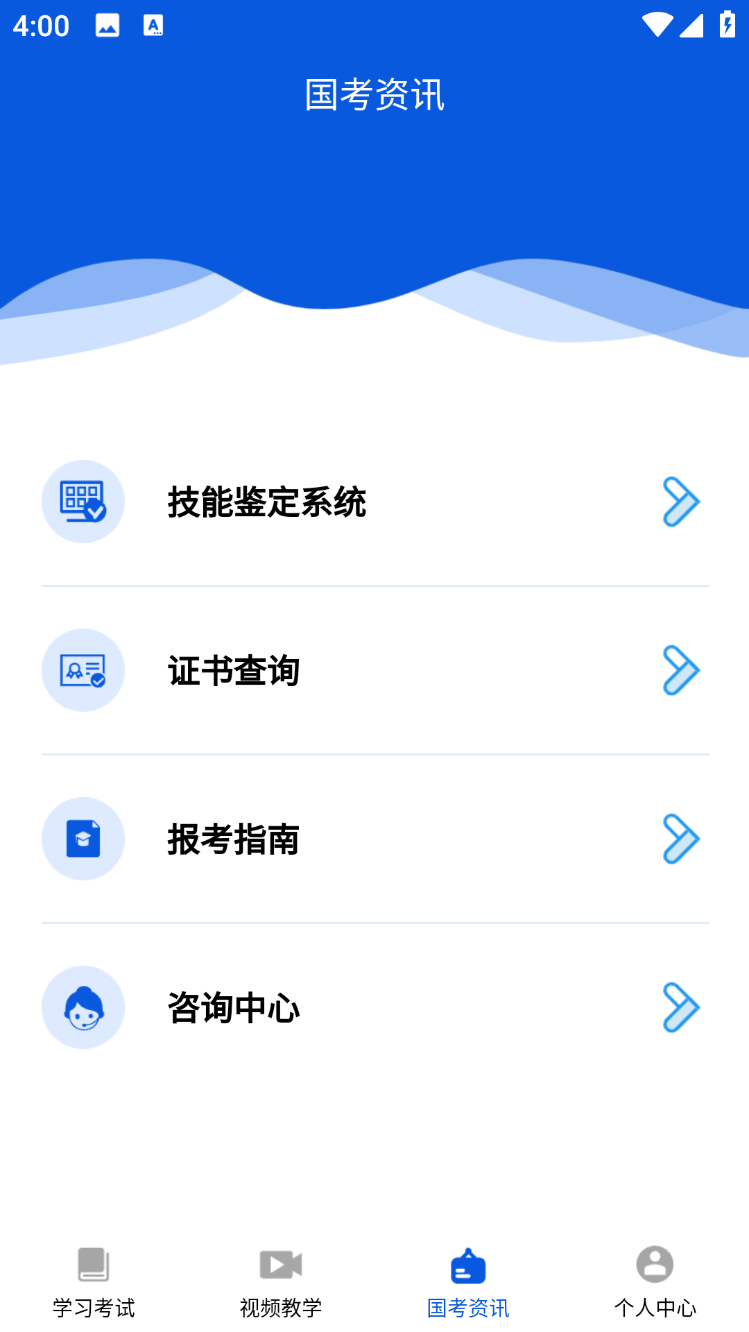 消防一考通最新版图1