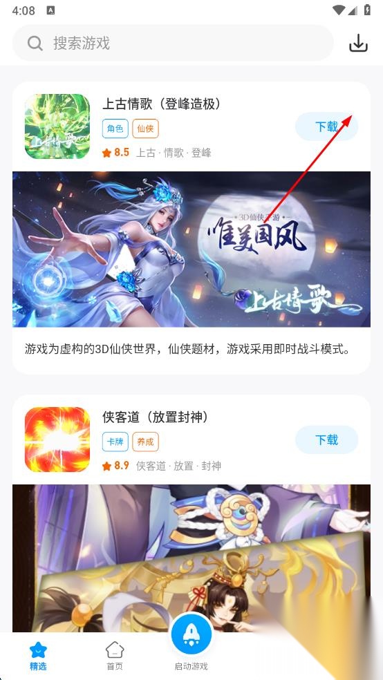街机123图3