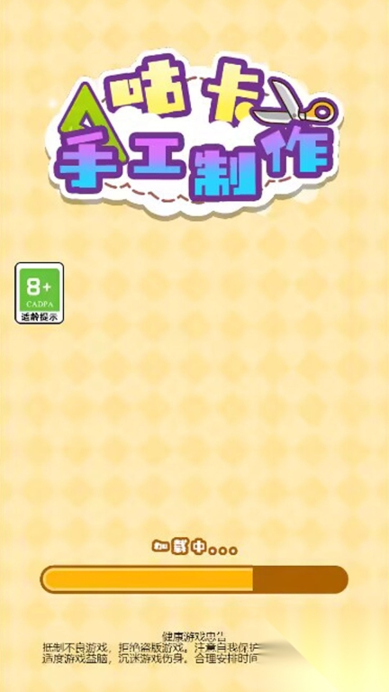 咕卡手工制作图1