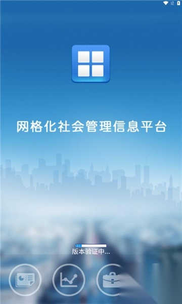 南安网格e通图2