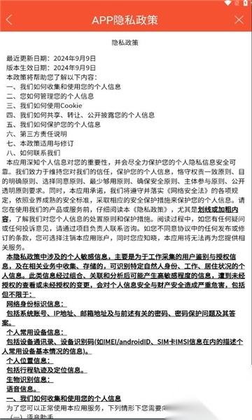 南安网格e通图3