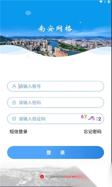 南安网格e通图4