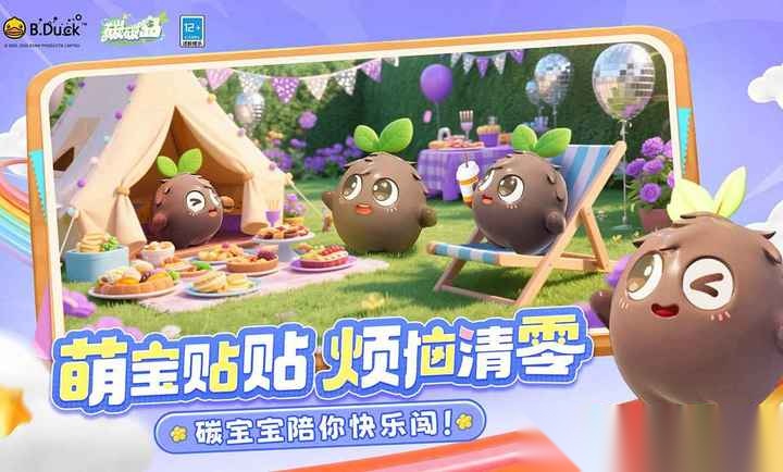 碳碳岛图1