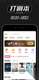 谜圈剧本杀图2