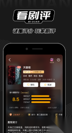 谜圈剧本杀图3