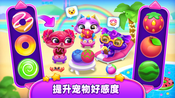 童趣宠物之家截图2