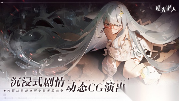 逆光潜入图3