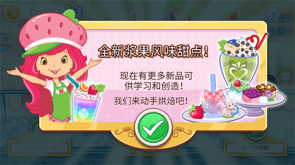 草莓甜心烘焙店图4