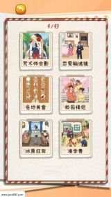 玩梗大比拼免广告版截图2
