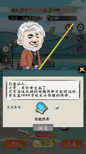 小鱼人战争图1