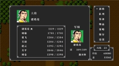 吞食天地2中文版图3