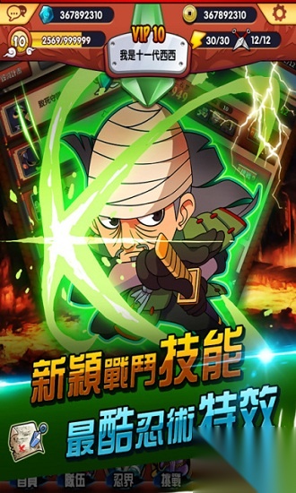 梦幻火影本图2