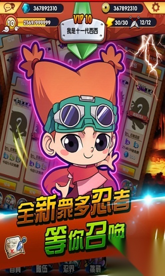 梦幻火影本图3