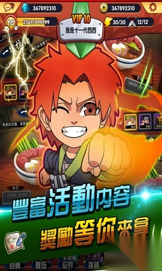 梦幻火影本图4