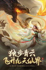 青云传(3)