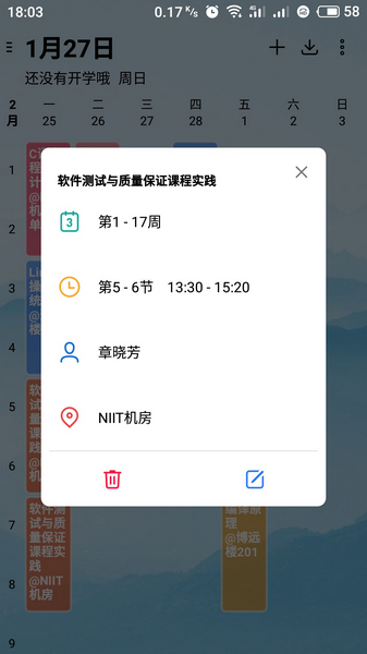 WakeUp课程表图3