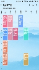 WakeUp课程表图5
