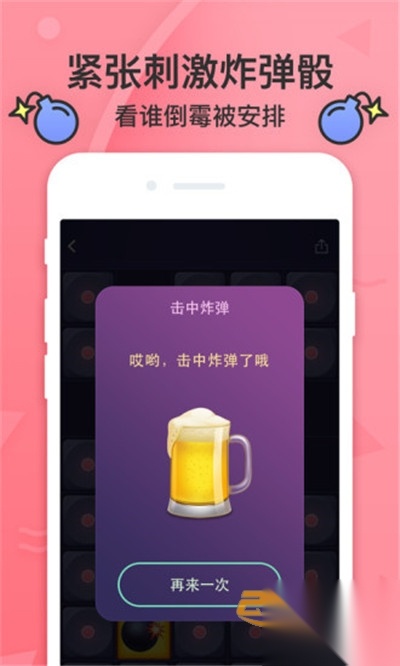 谁喝酒酒桌游戏2025版图1